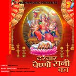 Darbar Vaishno Rani Ka - Surendra Sharma Song Download