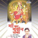 Maa Ka Darshan Paya - Surendra Sharma Song Download